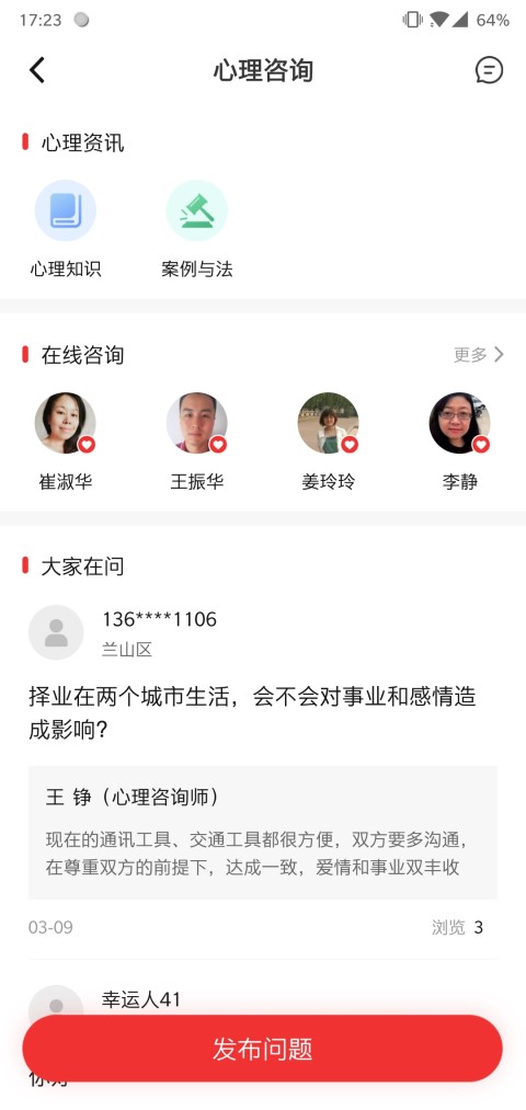 齐鲁工会官方版软件展示图1