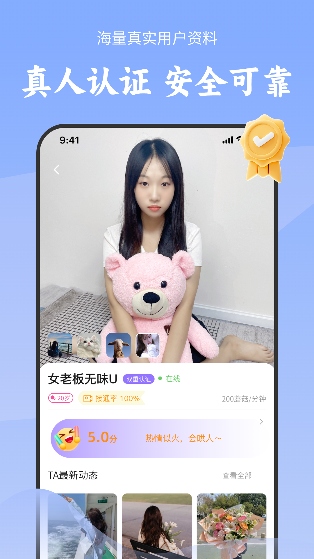 陌对极速版最新版软件展示图2