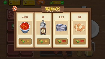 烤冷面模拟免广告版展示图2
