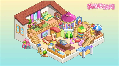 我的收纳摊游戏破解版无广告扮展示图2