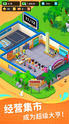 海鲜工厂大亨破解版无限钞票版展示图3