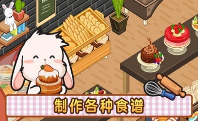 洛普比的面包店无限钞票版展示图3