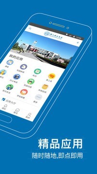 i郑科官方版软件展示图2