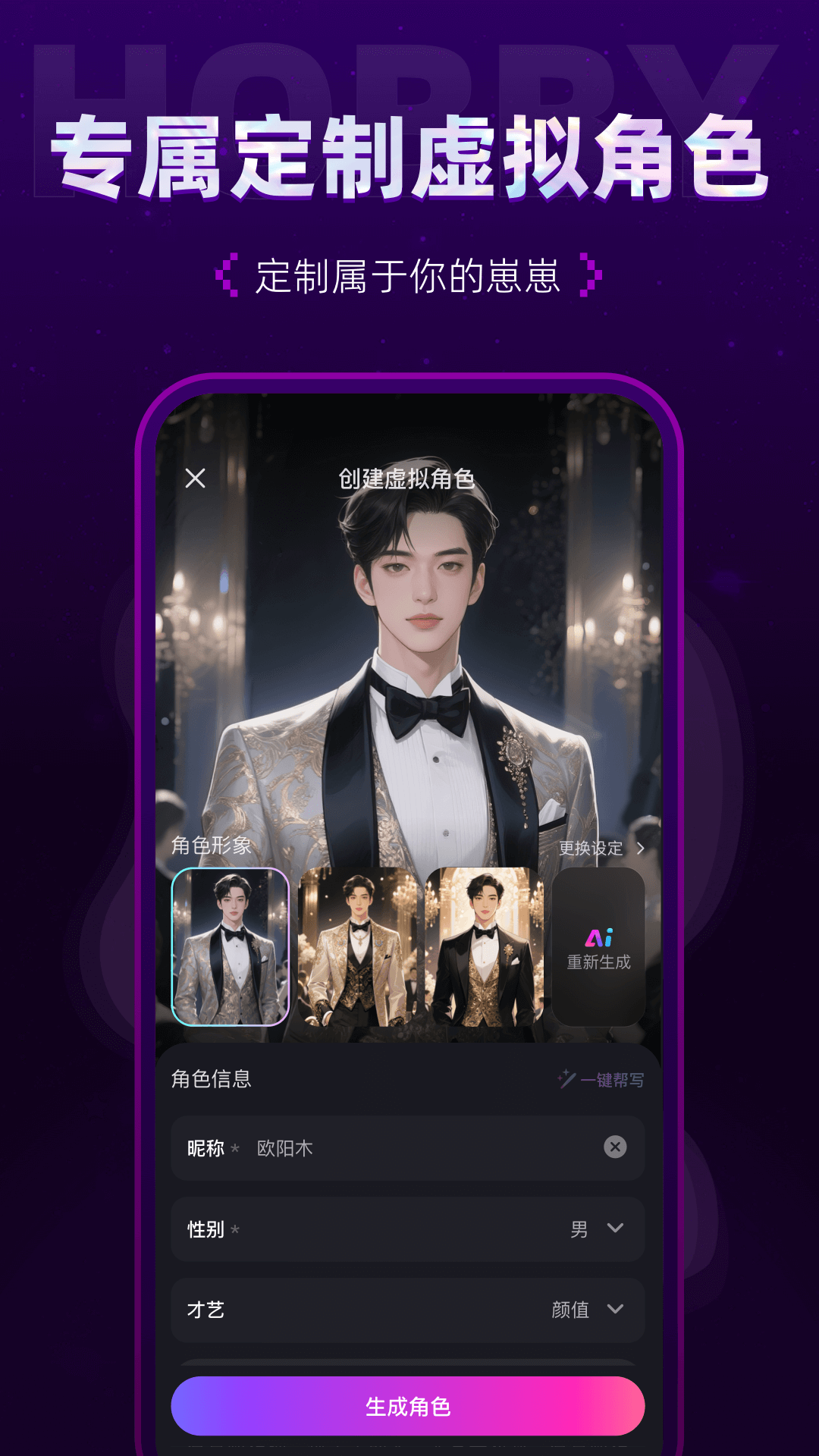 Hobby 官方版软件展示图2