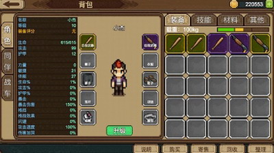 拉一车小伙伴免广告版游戏截图2