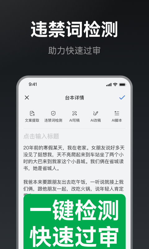 提词相机免费最新版软件展示图4