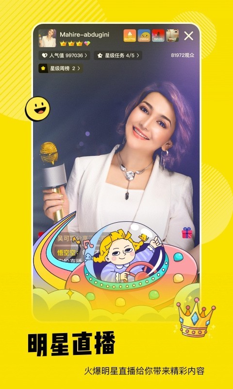 免费好赞直播平台最新版软件展示图1