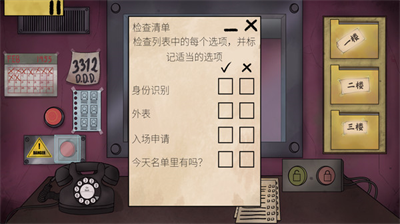 那不是我的邻居中文版游戏截图1