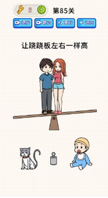 全民烧脑大师免广告版游戏截图2