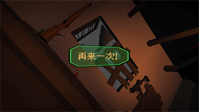 僵尸小镇破解版无限金币无限子弹版游戏截图1