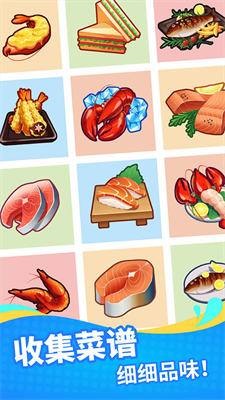 海鲜工厂大亨破解版无限钞票版展示图4