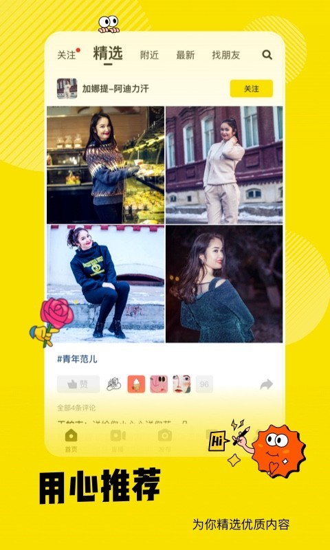 免费好赞直播平台最新版软件展示图3