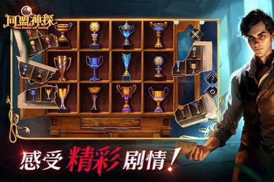 同盟神探破解版游戏截图3