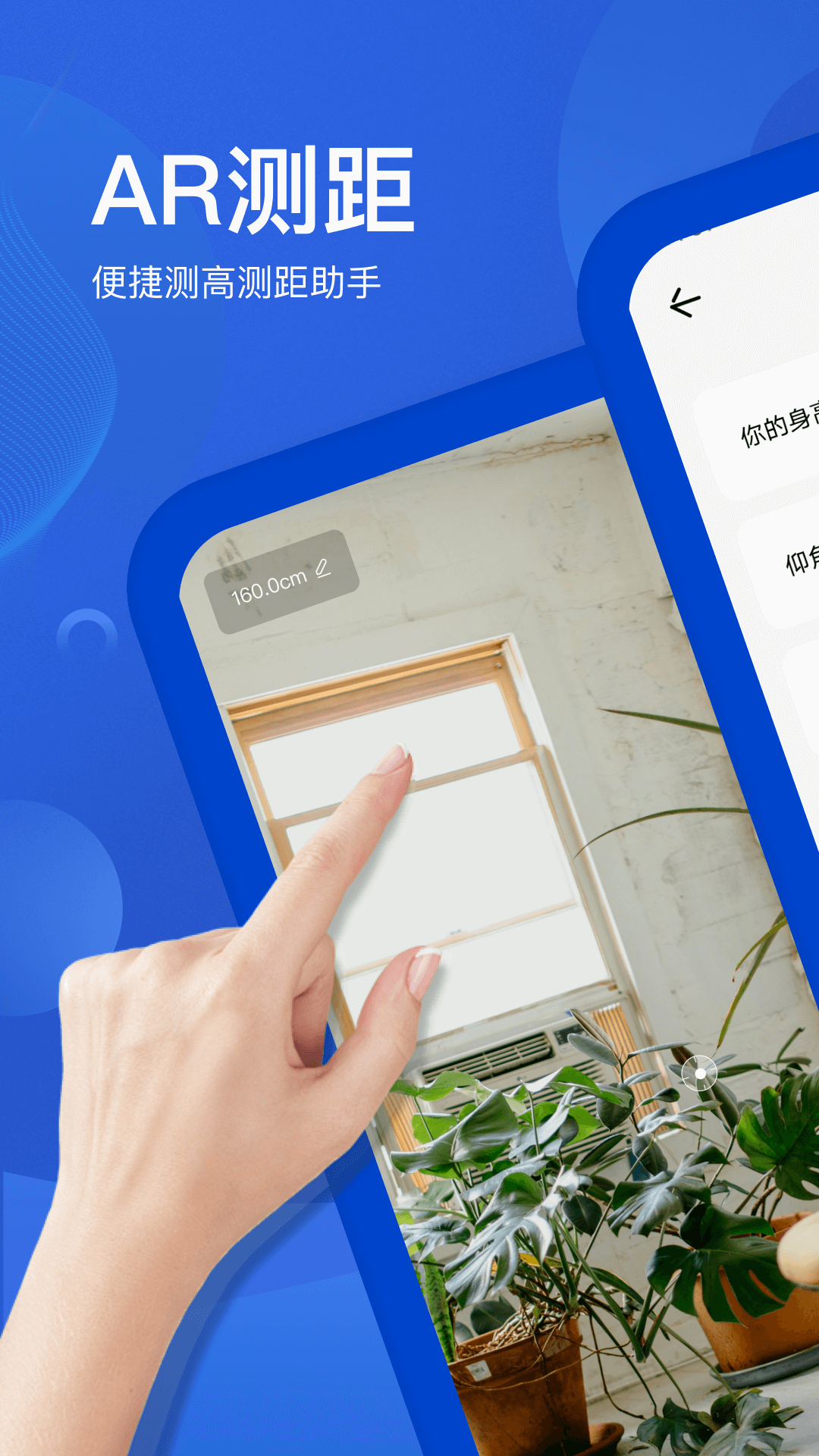 直尺测量安卓版软件展示图1