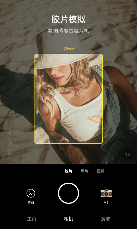 Foodie美食相机官方版软件展示图1