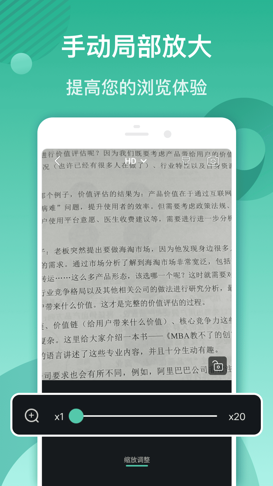 放大镜阅读器最新版软件展示图3