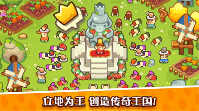 轻轻松松做黄帝破解版展示图3