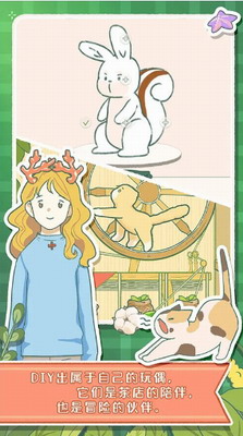 寄心茶屋无限金币版展示图2