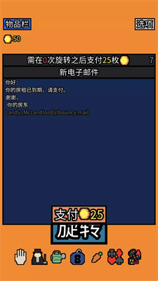 幸运房东破解版无限金币版展示图3