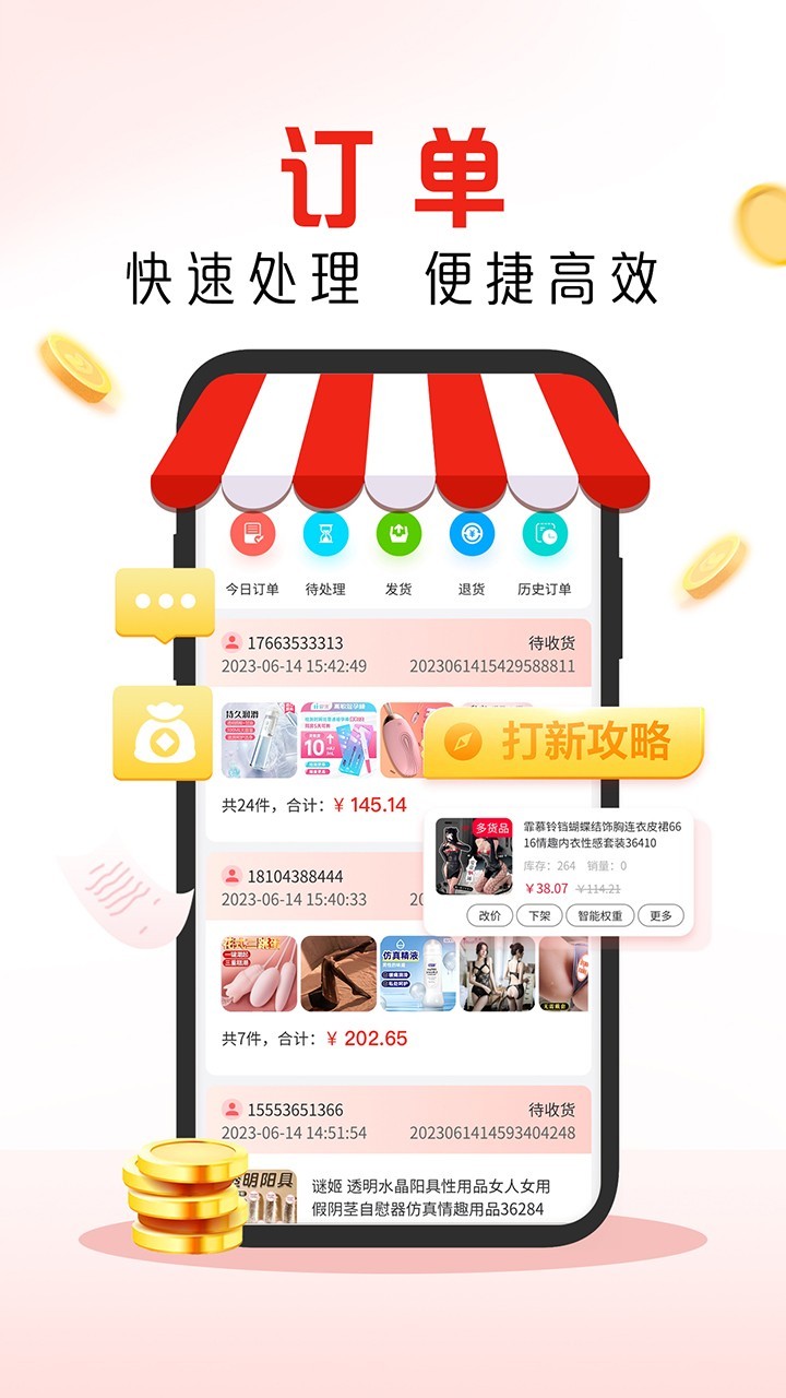 趣好卖商家版最新版软件展示图1