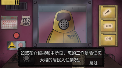 那不是我的邻居中文版游戏截图4