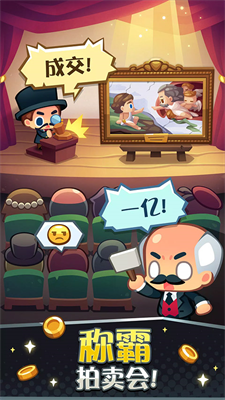 艺术大亨破解版无限金币钻石版展示图4