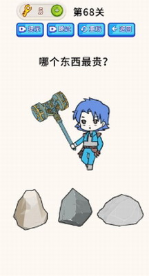 全民烧脑大师免广告版游戏截图1