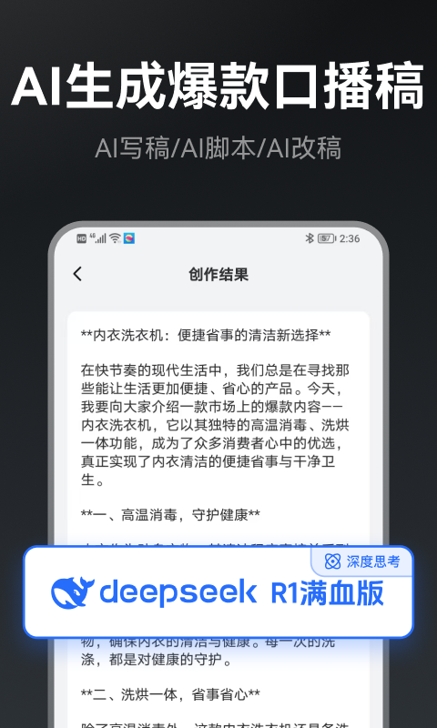 提词相机免费最新版软件展示图1