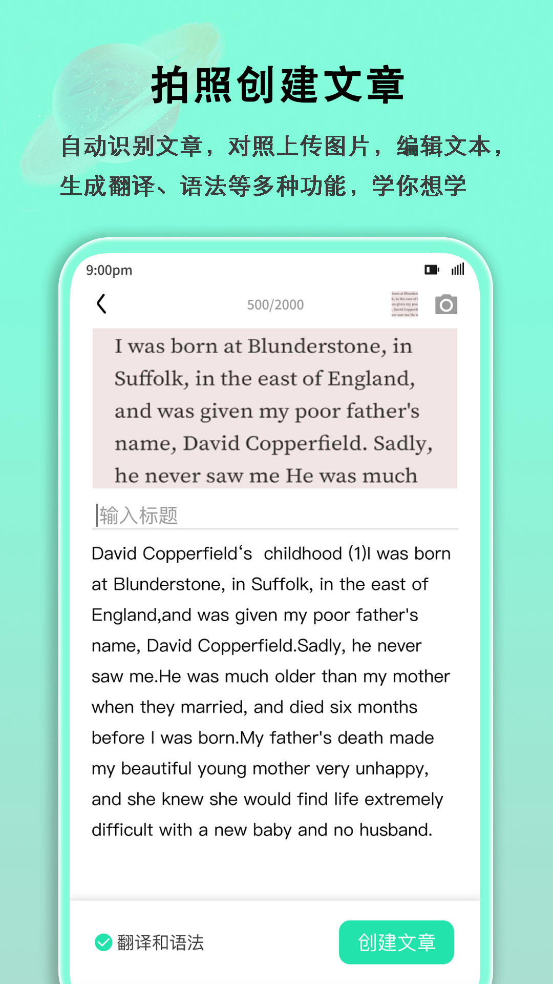 语法分析助手官方版软件展示图2