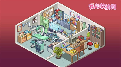 我的收纳摊游戏破解版无广告扮展示图3