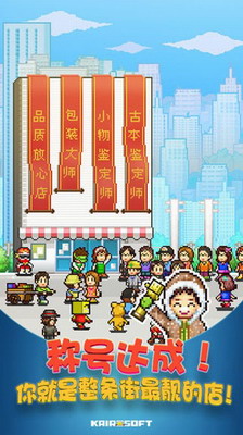 青空挖掘公司汉化版游戏截图3