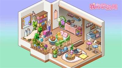 我的收纳摊游戏破解版无广告扮展示图4