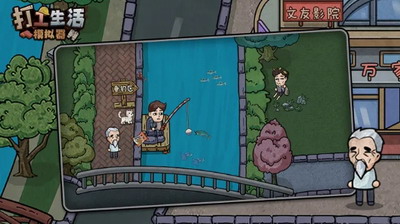 打工模拟器无限金币无广告版游戏截图3