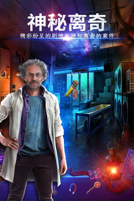 密室逃脱24末日危机破解版游戏截图3