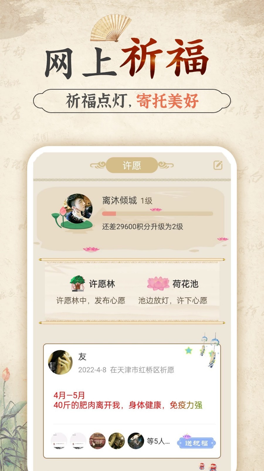 幸福大师最新版软件展示图2