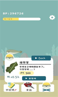 虚无鱼中文版免广告版游戏截图1