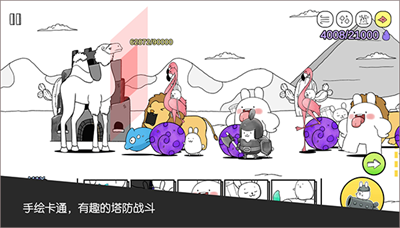 战斗吧兔子破解版最新版本游戏截图4