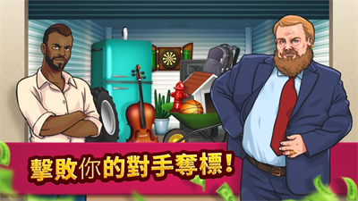 投标战争当帝国中文版展示图2