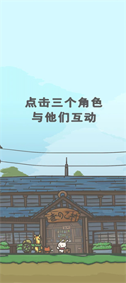 月兔冒险2最新破解版游戏截图2