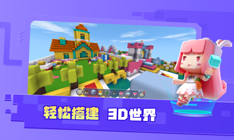 迷你编程正版安卓版软件展示图1