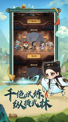 小小英雄全英雄解锁版游戏截图3