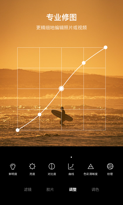 Foodie美食相机官方版软件展示图4