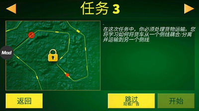 电动火车模拟器全部解锁版游戏截图3