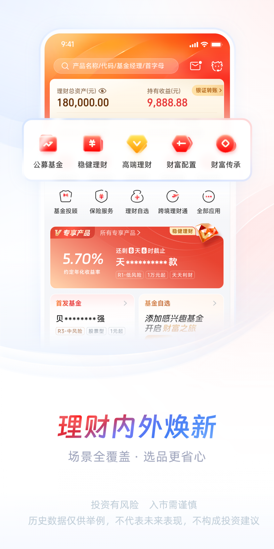 中信证券信e投官方版软件展示图4