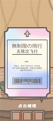 月兔冒险2最新破解版游戏截图1