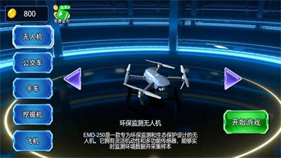 模拟驾驶真实路中文破解版游戏截图1