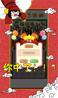 刮刮乐模拟器破解版游戏截图1