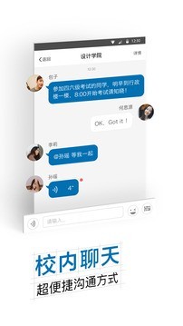 i郑科官方版软件展示图4