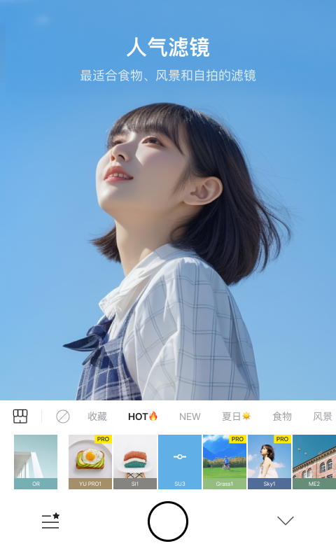 Foodie美食相机官方版软件展示图2