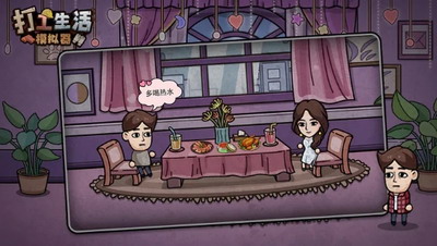 打工模拟器无限金币无广告版游戏截图2